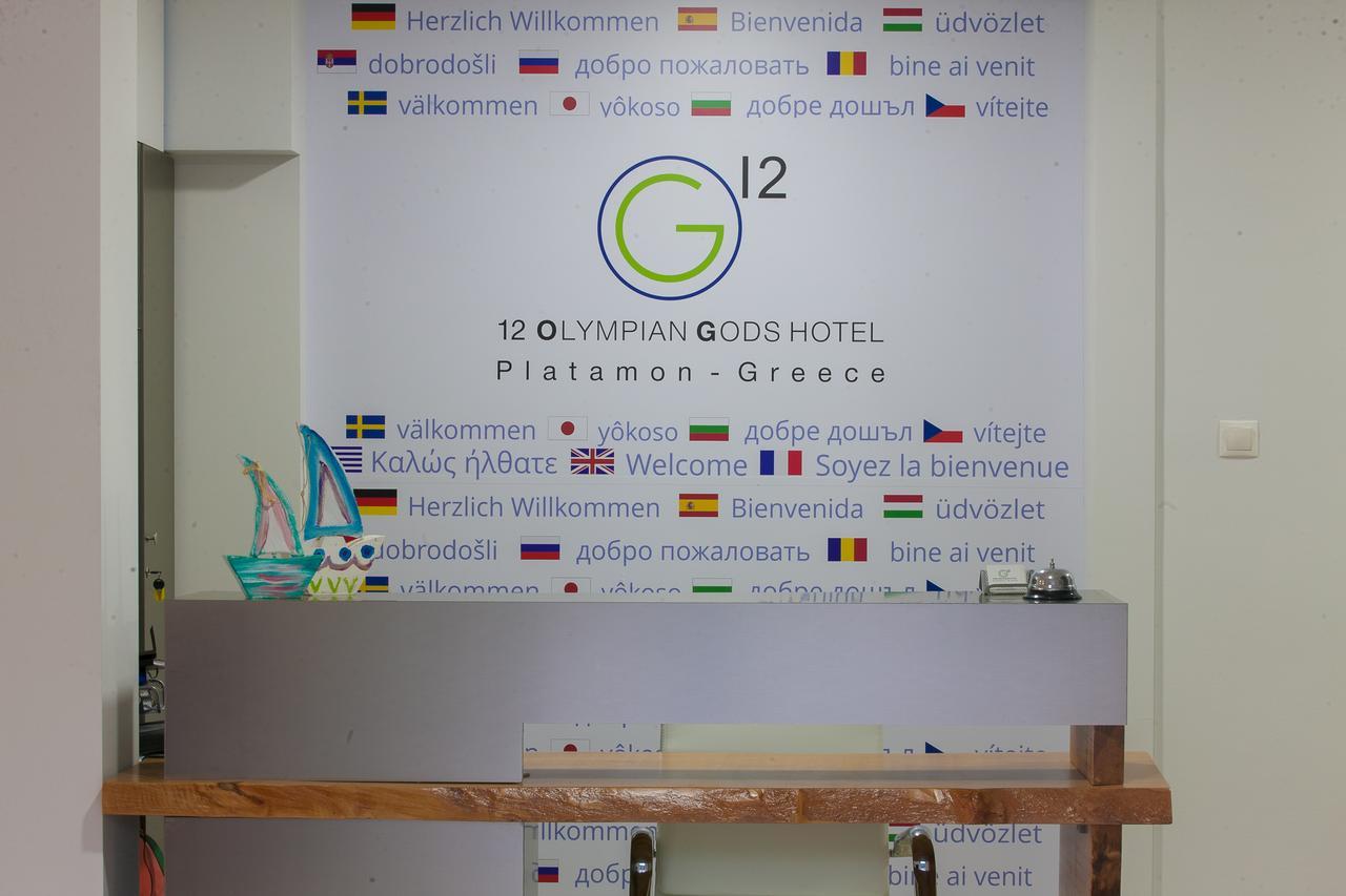 Hotel 12 Olympian Gods Platamonas Zewnętrze zdjęcie